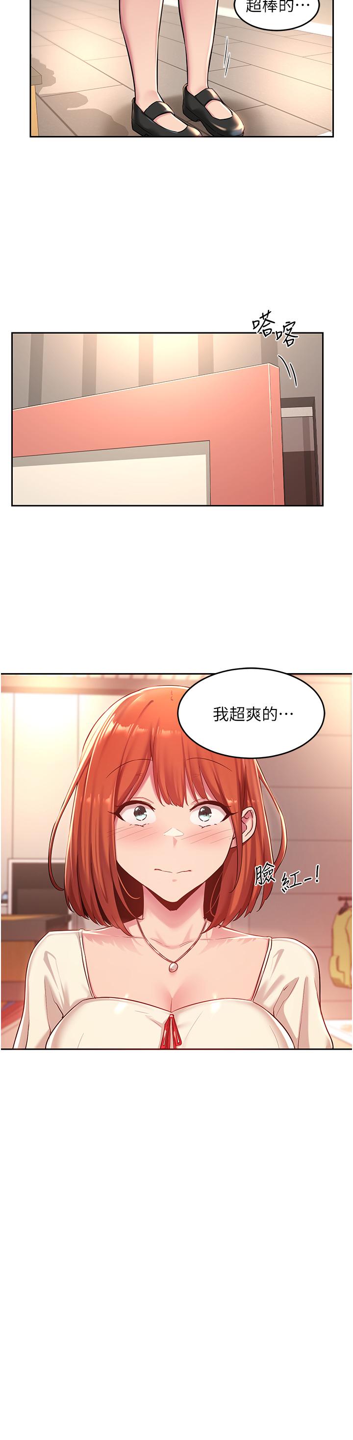 深度交流會 在线观看 第31話-性愛中敏恩的告白 漫画图片2