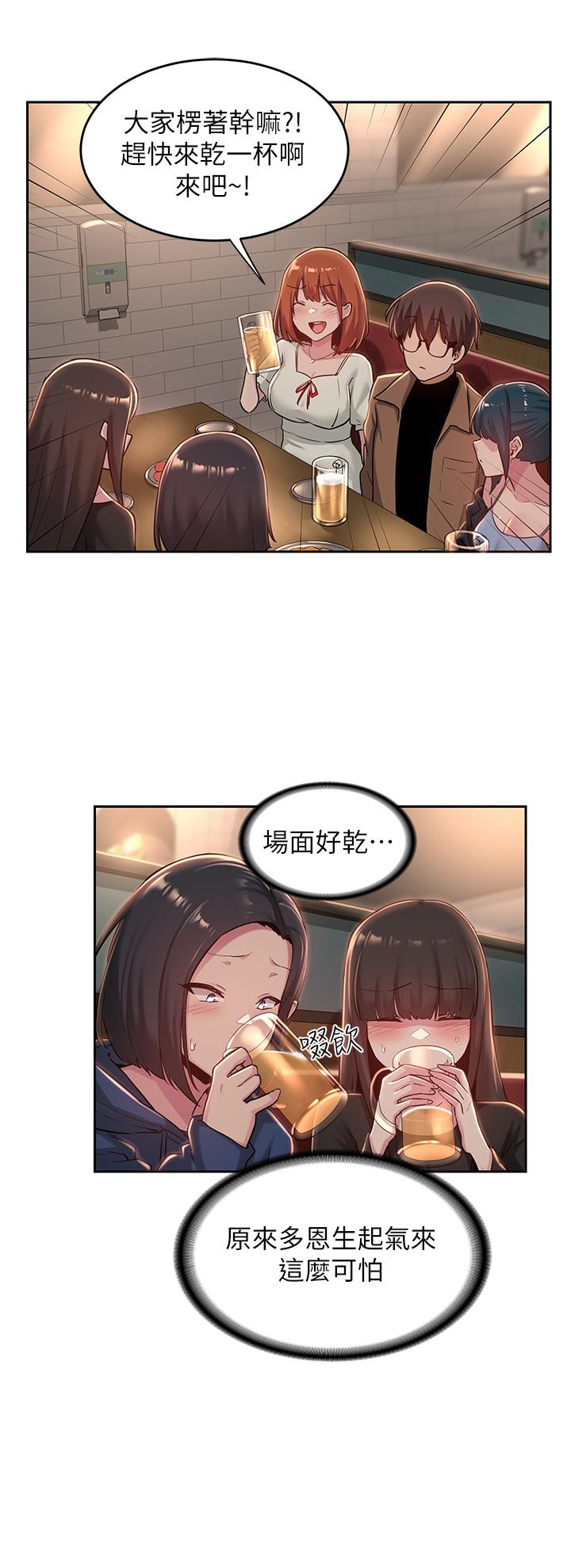 深度交流會 在线观看 第31話-性愛中敏恩的告白 漫画图片15