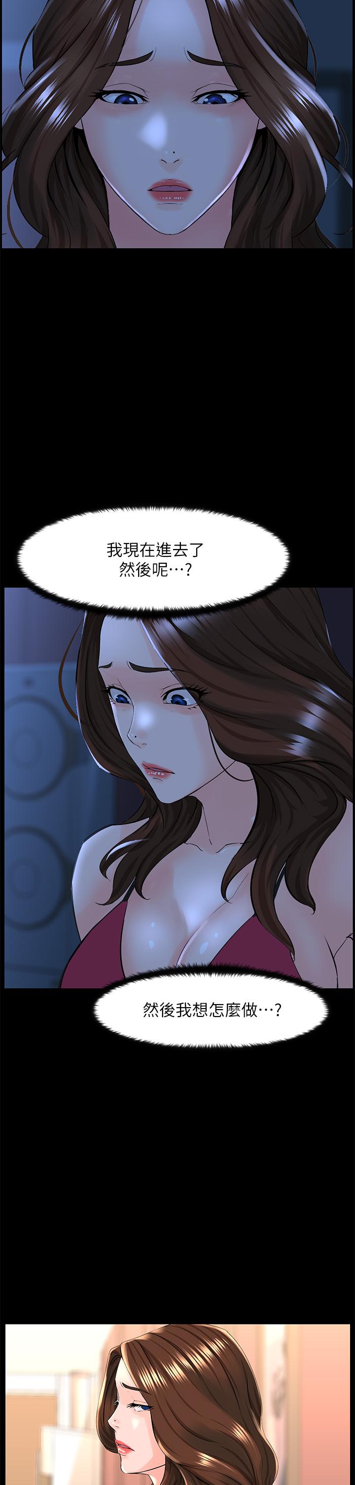 樓上的網美 在线观看 第48話-好朋友給我的“補償” 漫画图片20