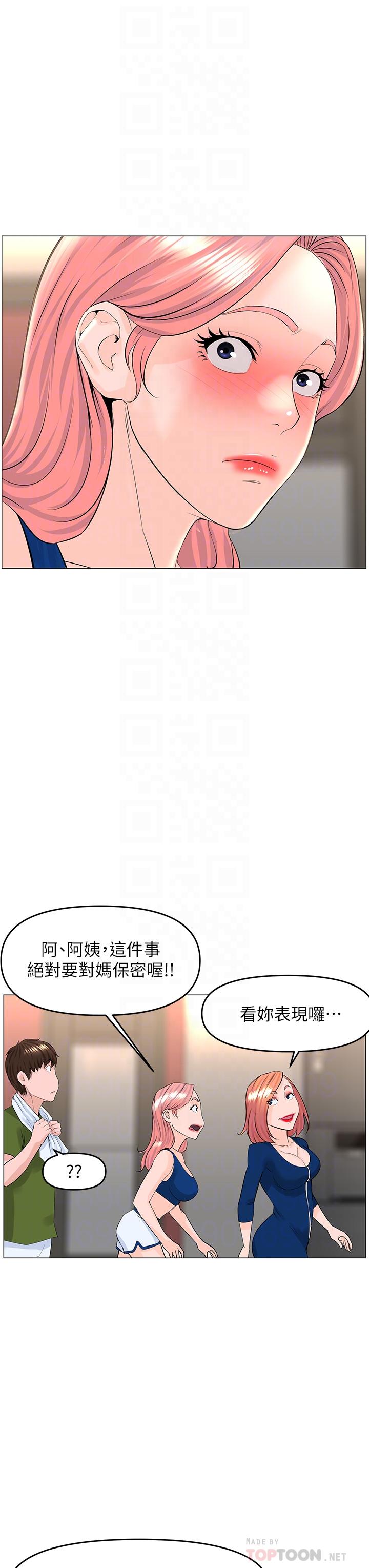 韩漫H漫画 楼上的网美  - 点击阅读 第48话-好朋友给我的“补偿” 14