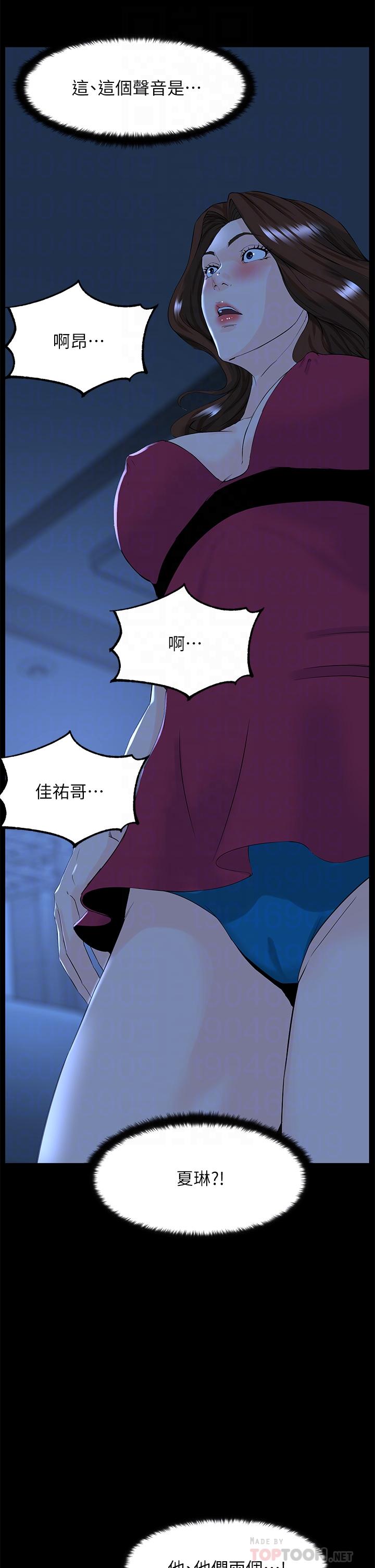 樓上的網美 在线观看 第48話-好朋友給我的“補償” 漫画图片18