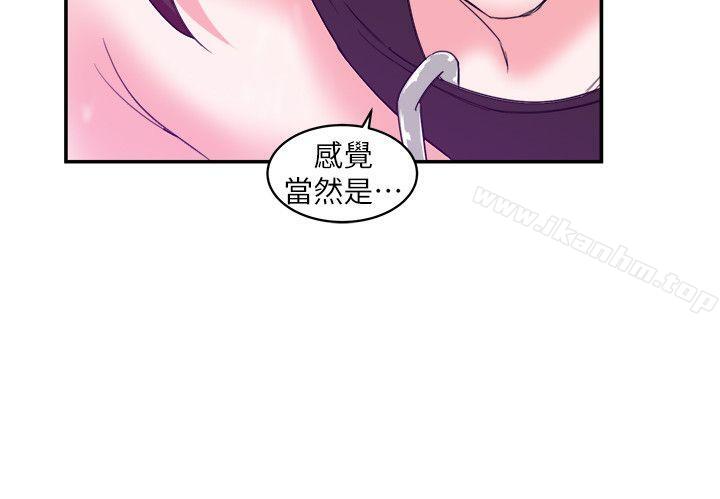 母豬養成計畫 在线观看 第6話 漫画图片11