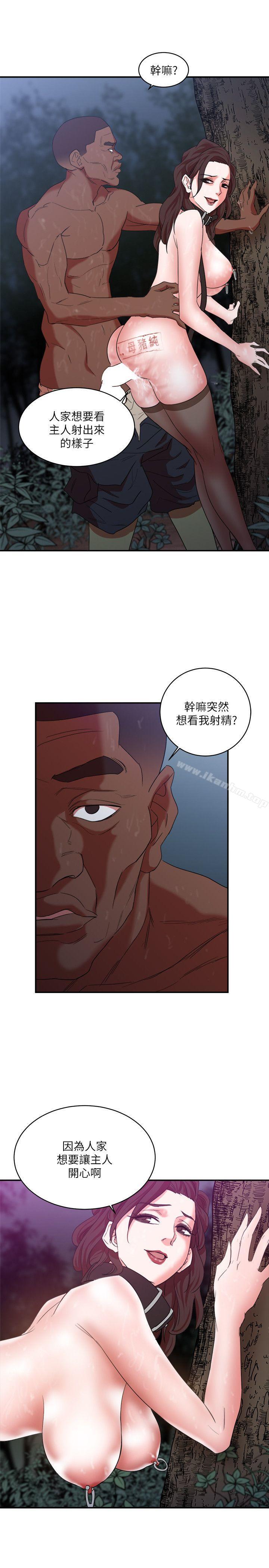 漫画韩国 母豬養成計畫   - 立即阅读 第6話第16漫画图片