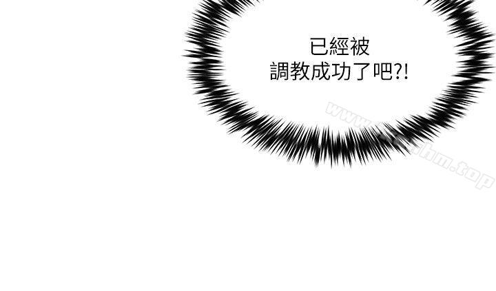 母豬養成計畫 在线观看 第6話 漫画图片34