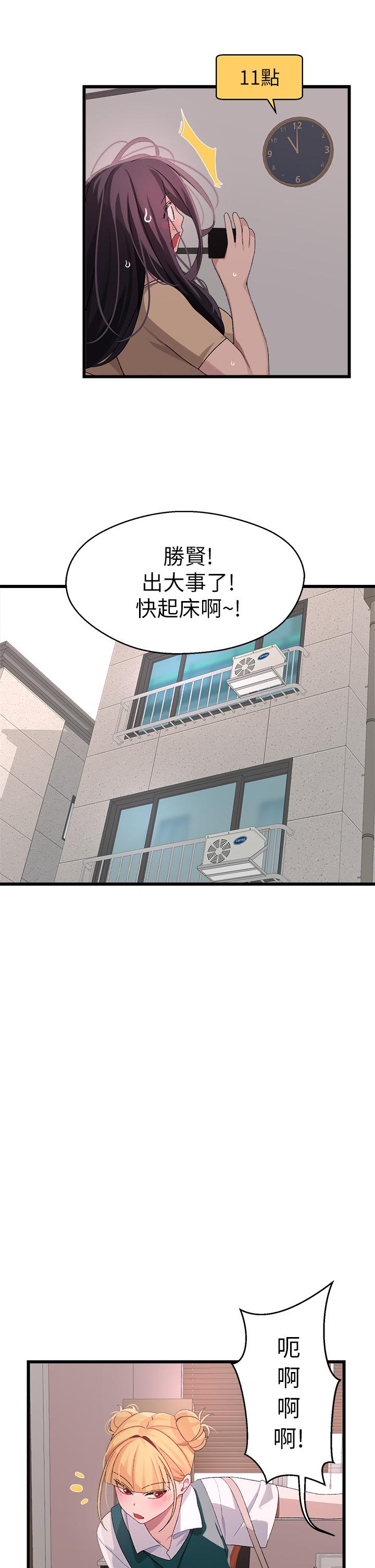 撲通撲通 配對中 在线观看 第24話-我沒資格妨礙夏琳幸福 漫画图片2