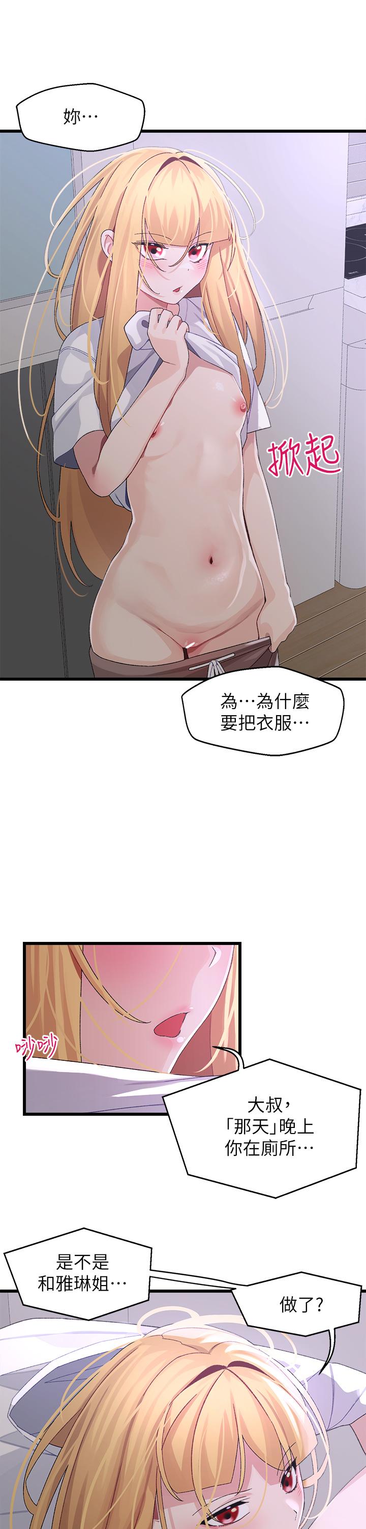 韩漫H漫画 扑通扑通 配对中  - 点击阅读 第24话-我没资格妨碍夏琳幸福 22