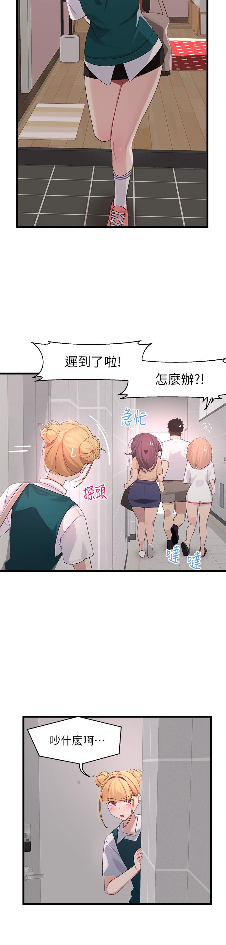 撲通撲通 配對中 在线观看 第24話-我沒資格妨礙夏琳幸福 漫画图片3