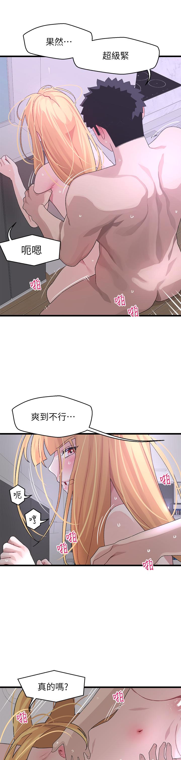 韩漫H漫画 扑通扑通 配对中  - 点击阅读 第24话-我没资格妨碍夏琳幸福 30