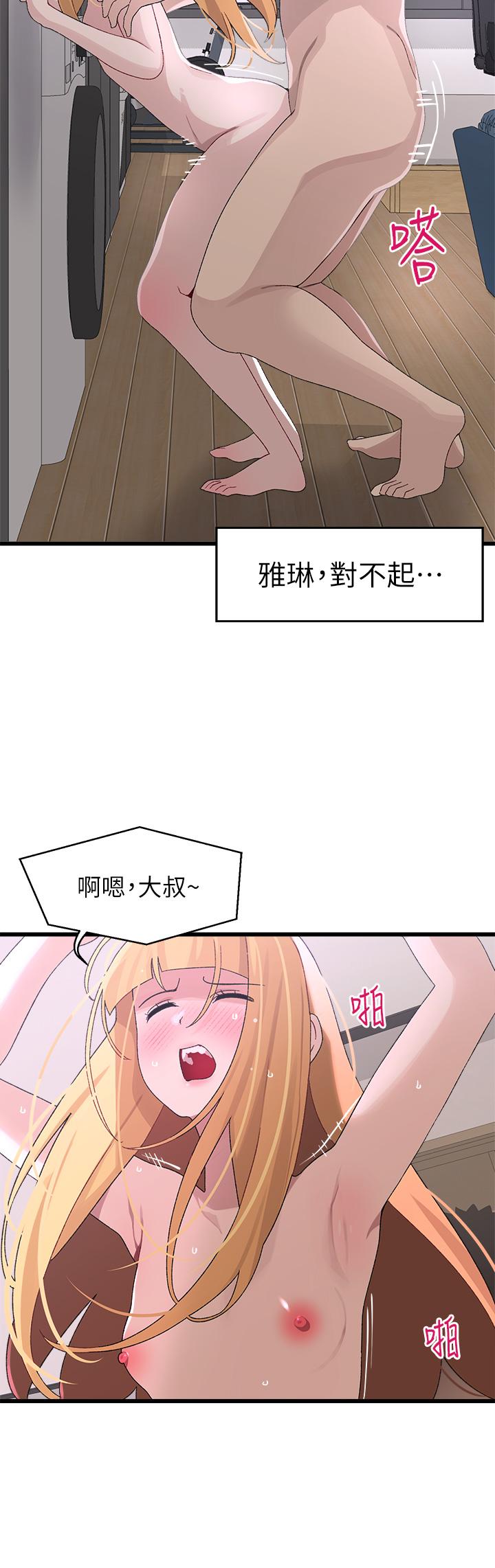 韩漫H漫画 扑通扑通 配对中  - 点击阅读 第24话-我没资格妨碍夏琳幸福 29