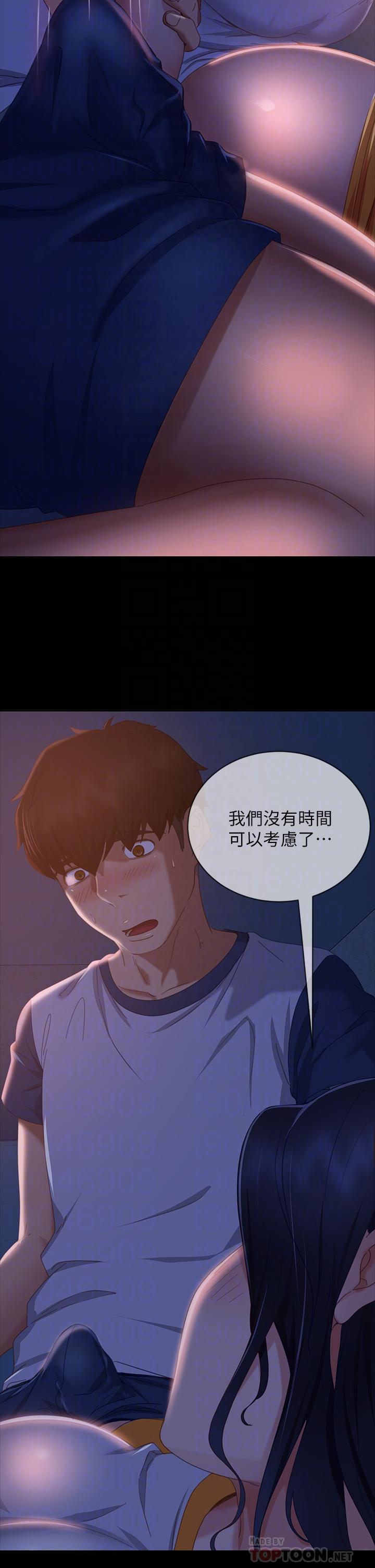 不良女房客 在线观看 第70話-隻有你才有的完美緊度 漫画图片12