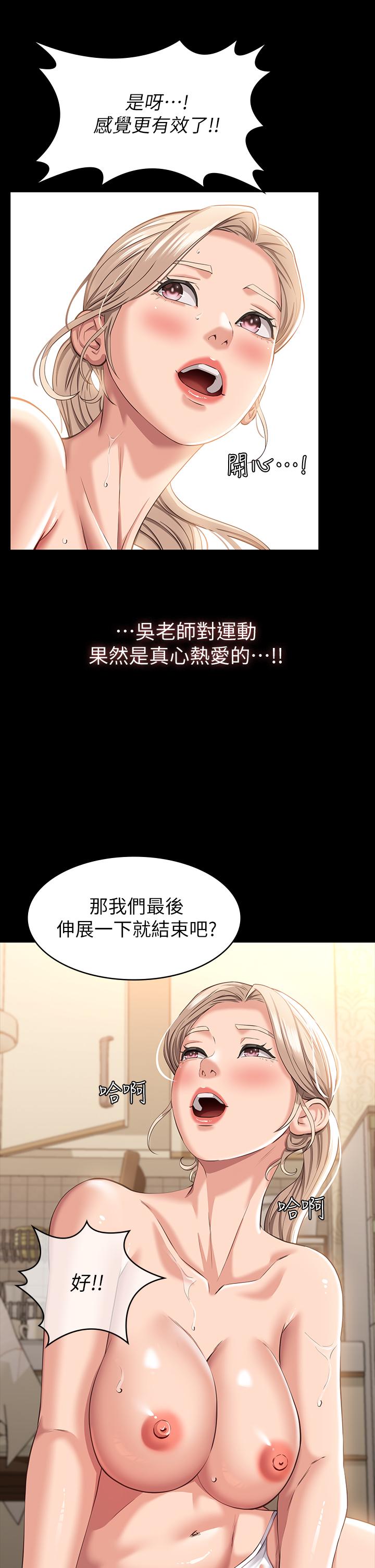 萬能履歷表 在线观看 第19話-小穴肌肉特訓 漫画图片29