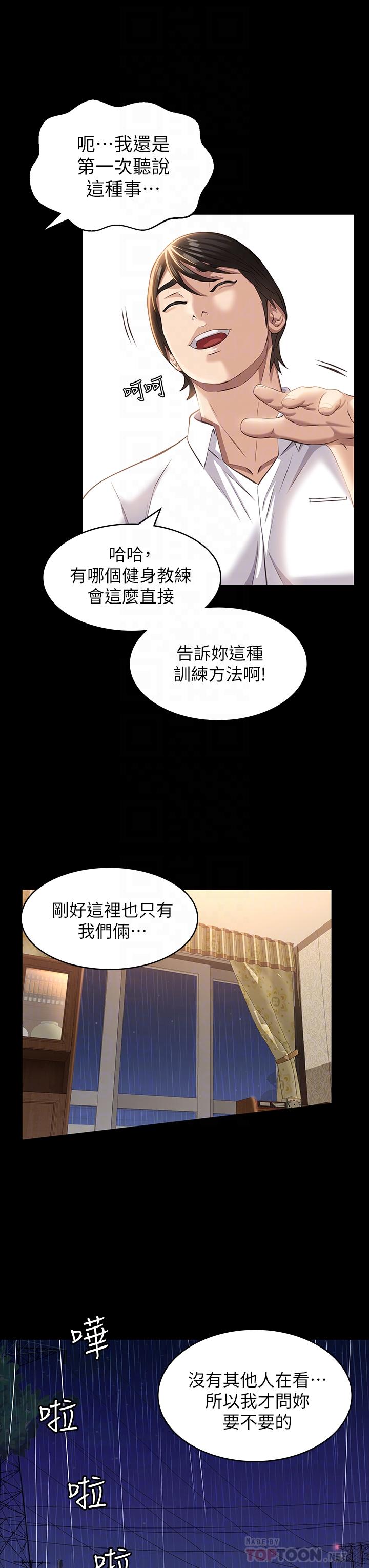 漫画韩国 萬能履歷表   - 立即阅读 第19話-小穴肌肉特訓第10漫画图片