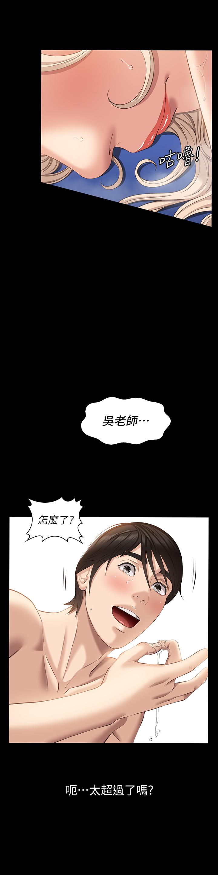 萬能履歷表 在线观看 第19話-小穴肌肉特訓 漫画图片43