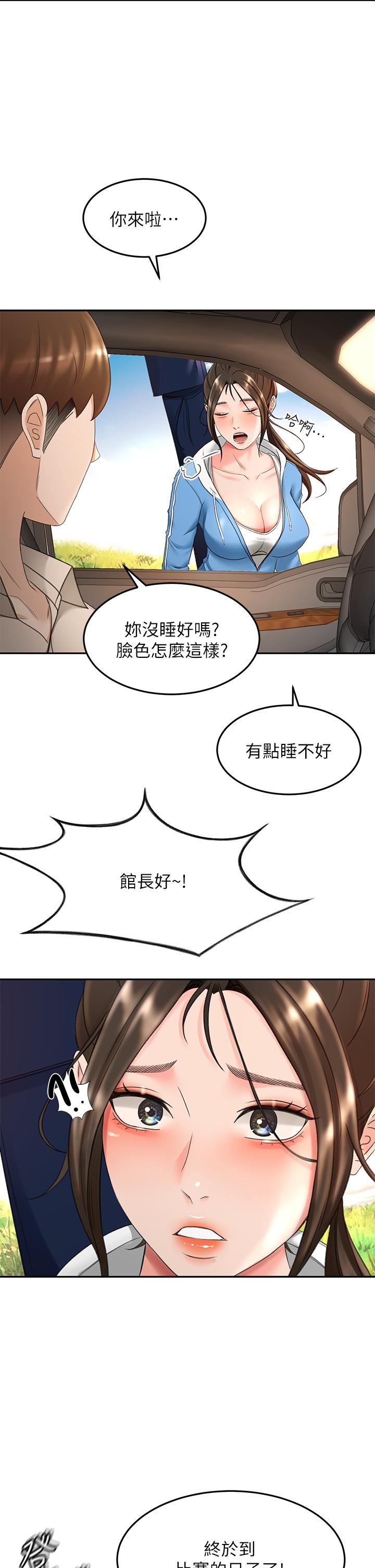 劍道學姊 在线观看 第46話-吸力爆表的蜜穴 漫画图片25