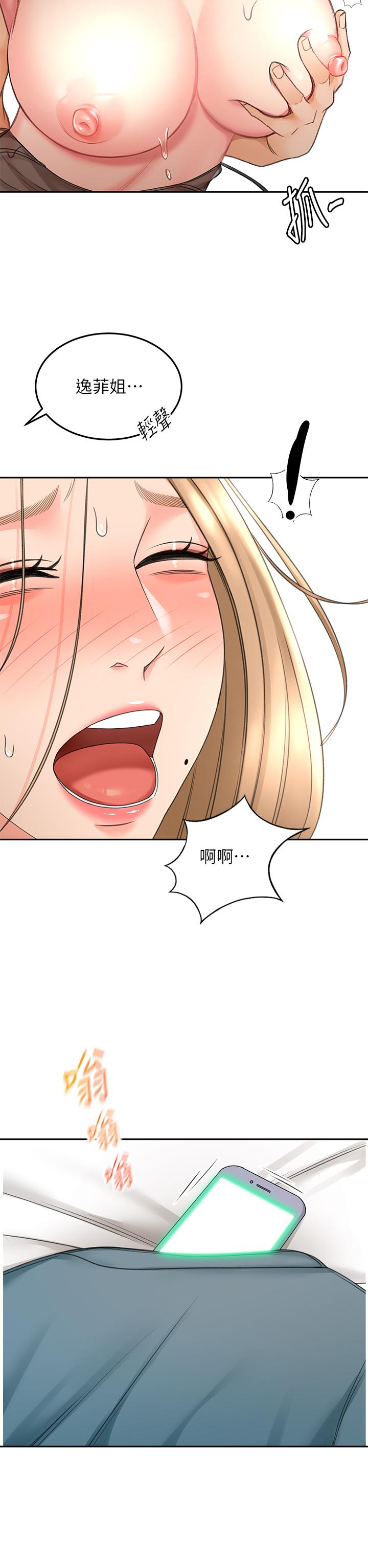 剑道学姊 第46話-吸力爆表的蜜穴 韩漫图片9