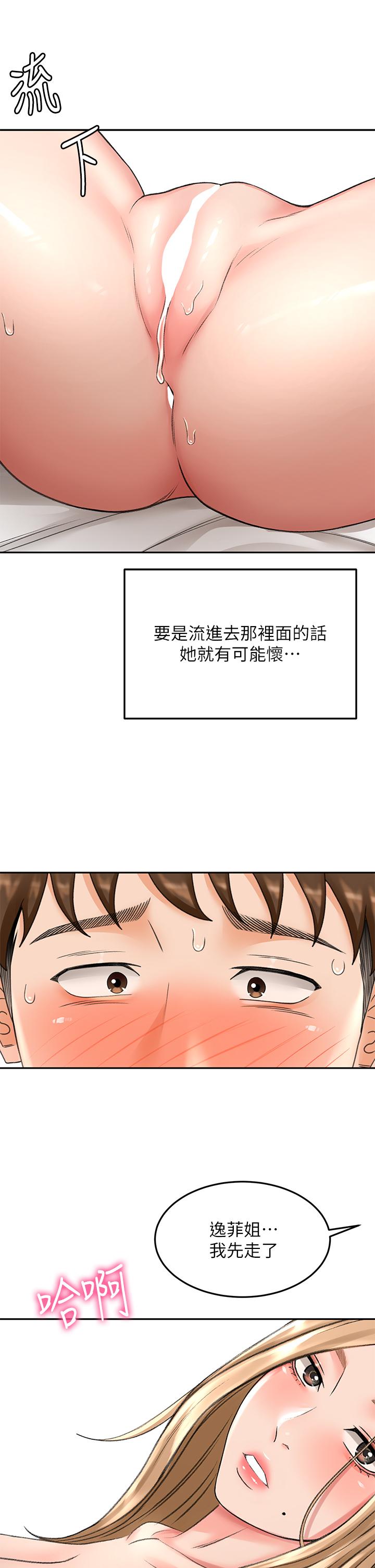 劍道學姊 在线观看 第46話-吸力爆表的蜜穴 漫画图片17