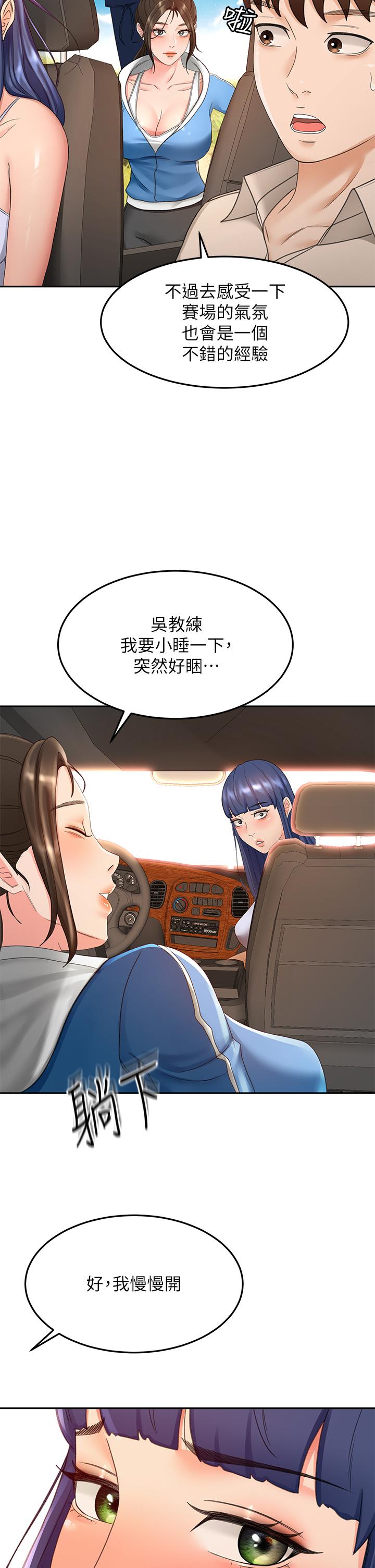 韩漫H漫画 剑道学姊  - 点击阅读 第46话-吸力爆表的蜜穴 28