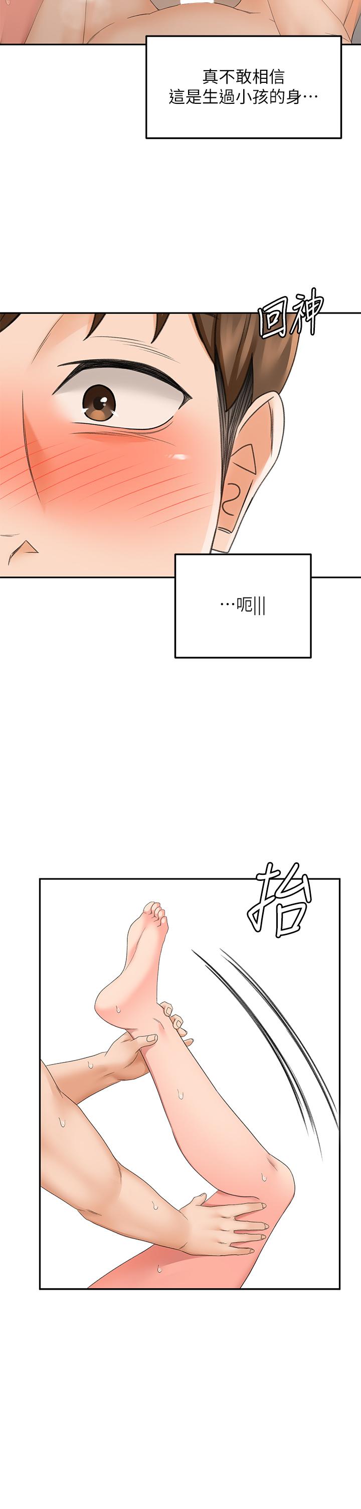 韩漫H漫画 剑道学姊  - 点击阅读 第46话-吸力爆表的蜜穴 5