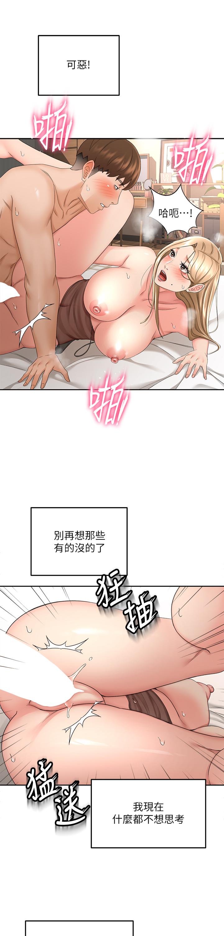 韩漫H漫画 剑道学姊  - 点击阅读 第46话-吸力爆表的蜜穴 7