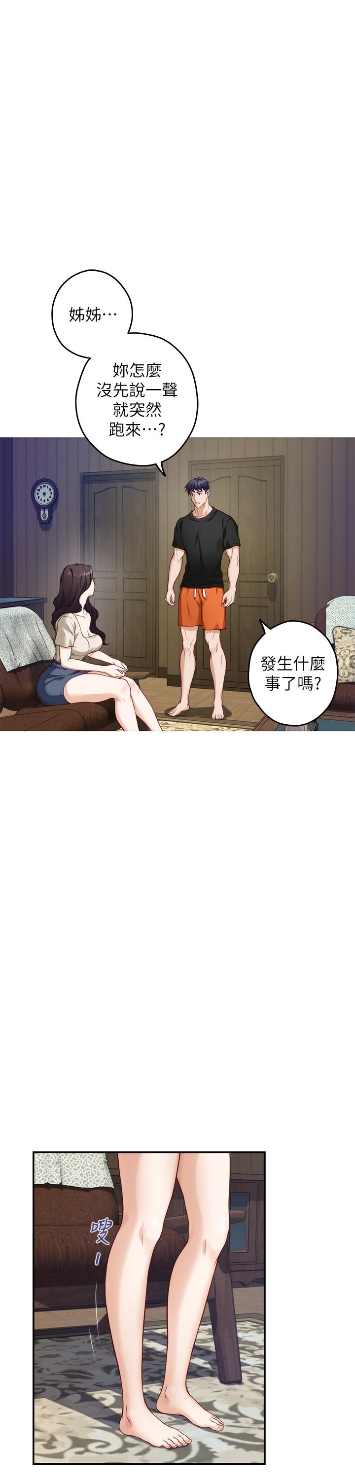 姊姊的房間 在线观看 第36話-自己爽完就想走？ 漫画图片40