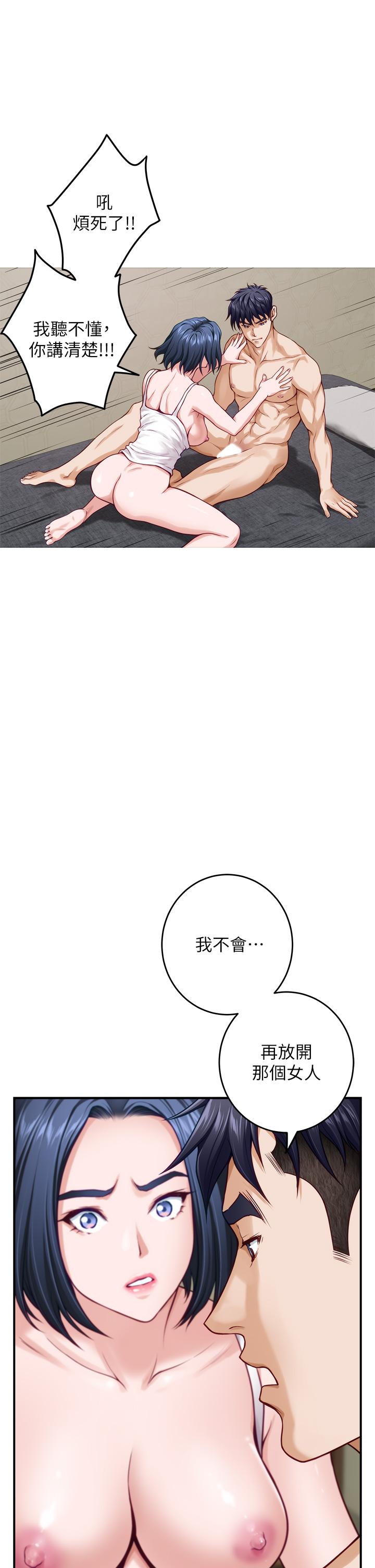 韩漫H漫画 姊姊的房间  - 点击阅读 第36话-自己爽完就想走？ 22