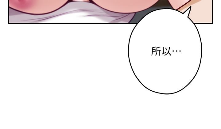 姊姊的房間 在线观看 第36話-自己爽完就想走？ 漫画图片23