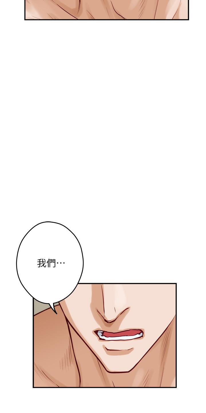 姊姊的房間 在线观看 第36話-自己爽完就想走？ 漫画图片15