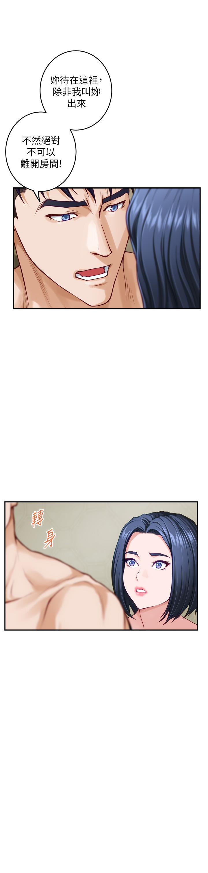 姊姊的房間 在线观看 第36話-自己爽完就想走？ 漫画图片36