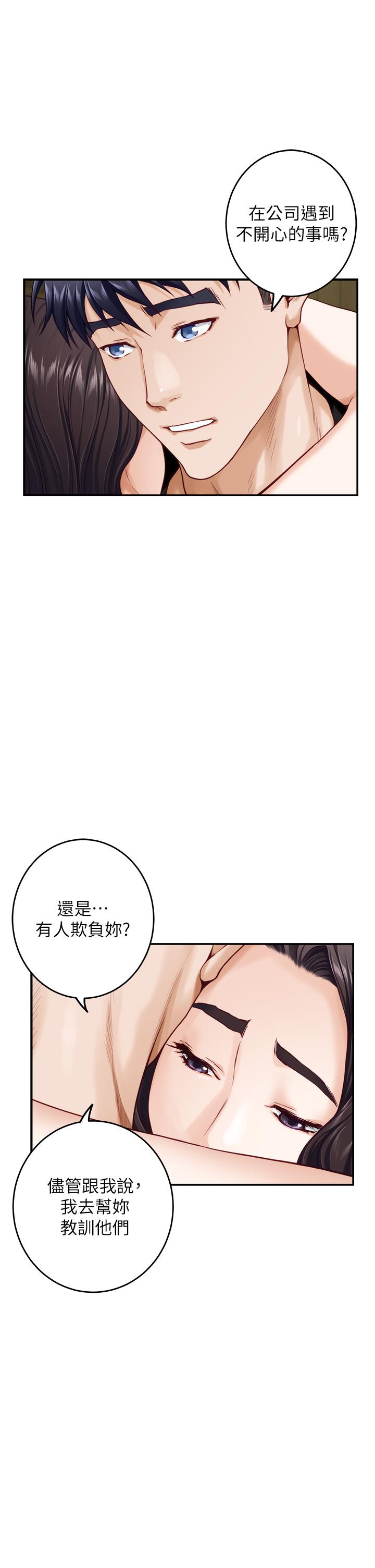 漫画韩国 姊姊的房間   - 立即阅读 第36話-自己爽完就想走？第46漫画图片