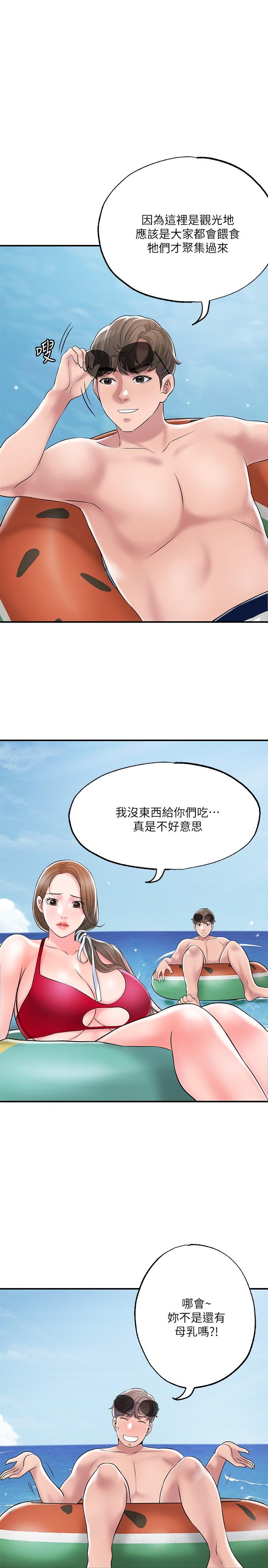 幸福督市 在线观看 第52話-消失的比基尼 漫画图片17