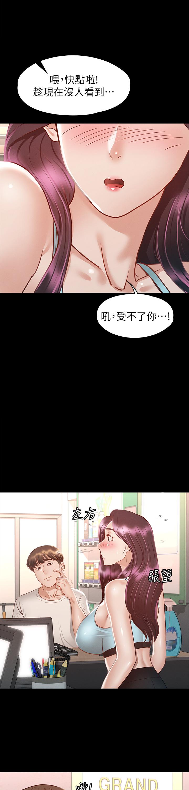 征服女神 在线观看 第32話-爽到同時高潮 漫画图片35