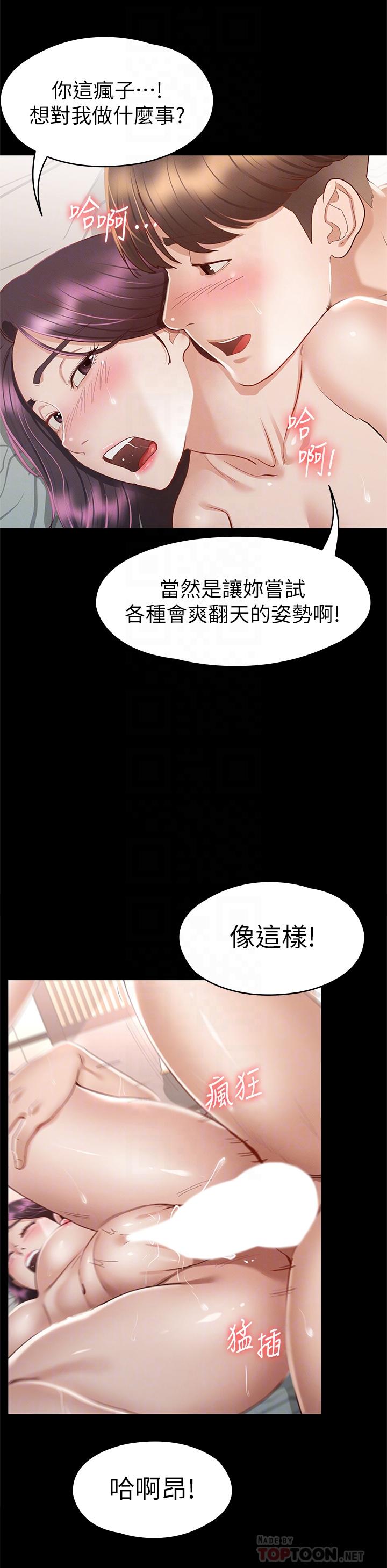 漫画韩国 征服女神   - 立即阅读 第32話-爽到同時高潮第14漫画图片