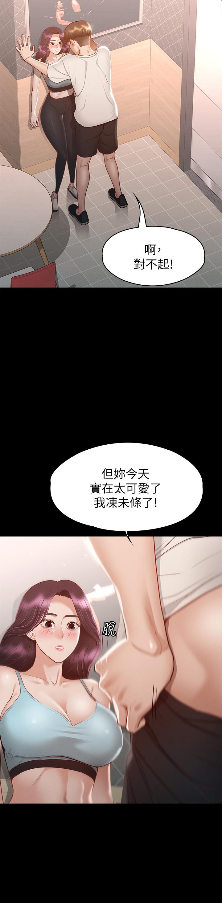 征服女神 在线观看 第32話-爽到同時高潮 漫画图片39