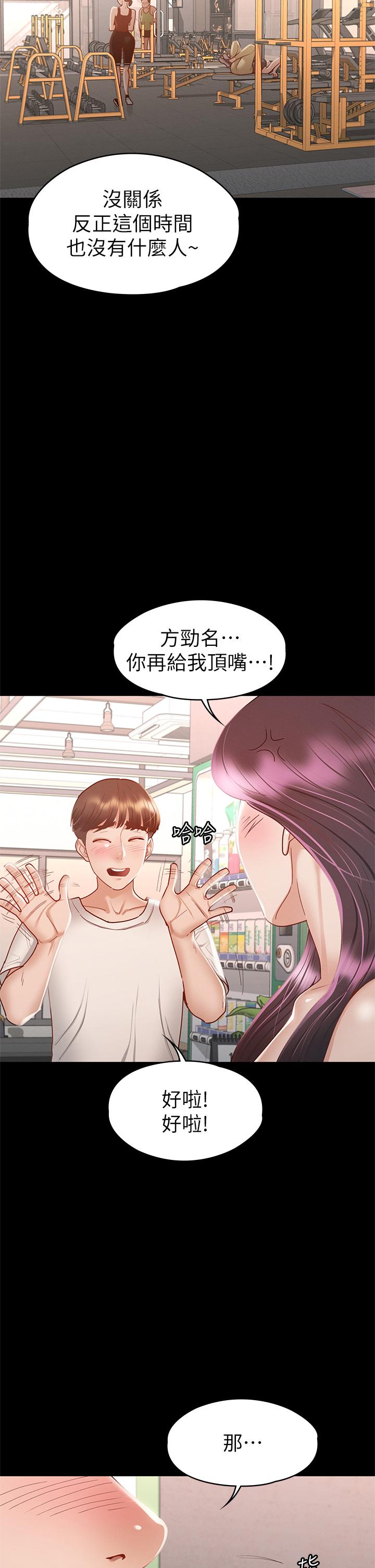 征服女神 在线观看 第32話-爽到同時高潮 漫画图片33