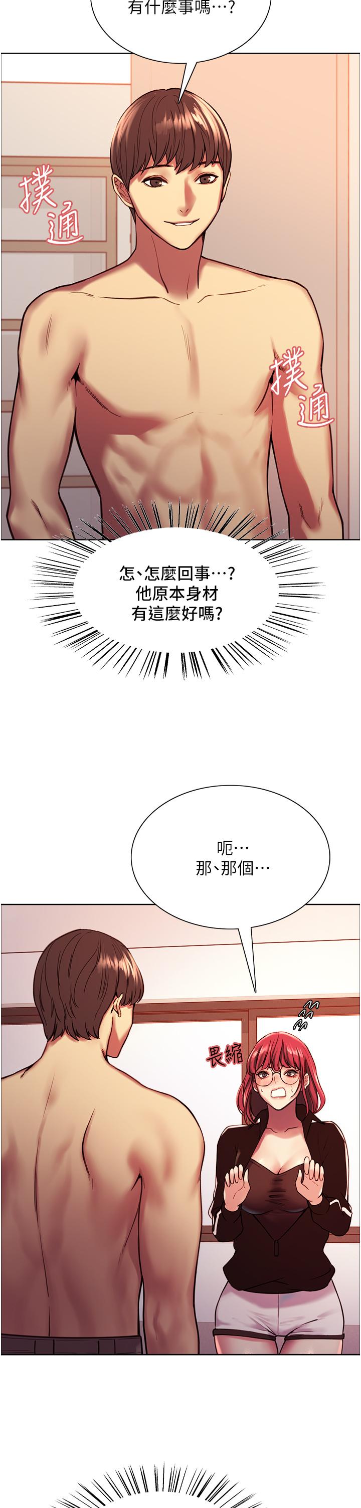 漫画韩国 色輪眼   - 立即阅读 第12話-態度180度轉變的正妹鄰居第34漫画图片
