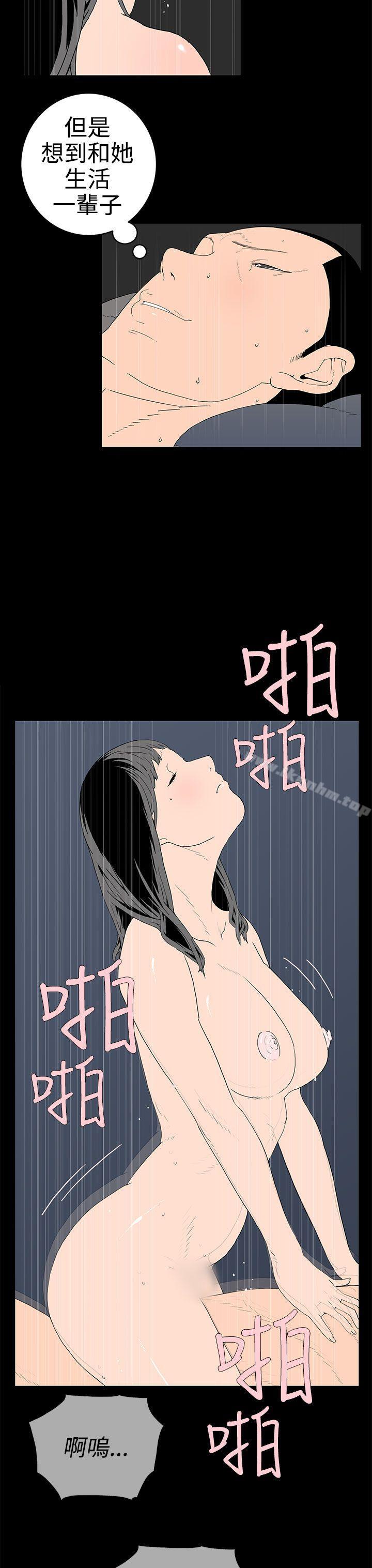 韩漫H漫画 离婚男女  - 点击阅读 第31话 7