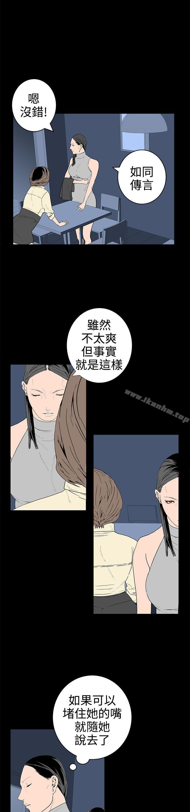 韩漫H漫画 离婚男女  - 点击阅读 第31话 10