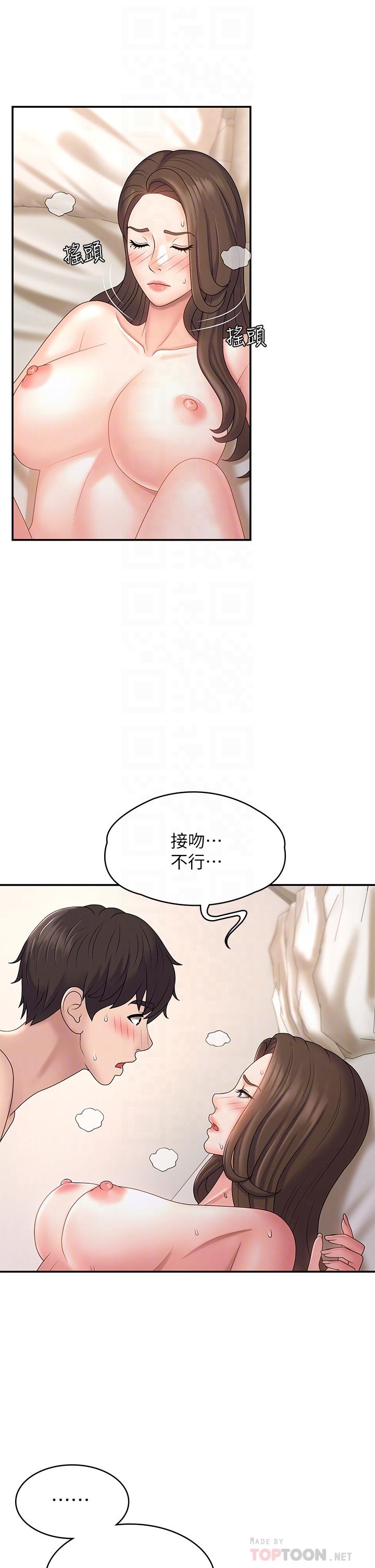 韩漫H漫画 青春期小阿姨  - 点击阅读 第9话-你现在舒服多了吗 4