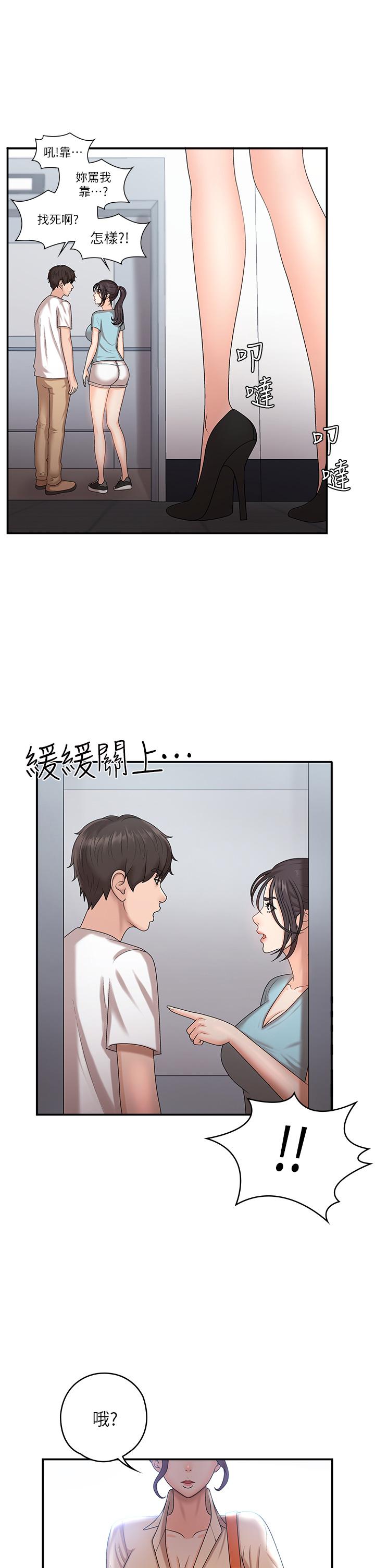 青春期小阿姨 在线观看 第9話-你現在舒服多瞭嗎 漫画图片30