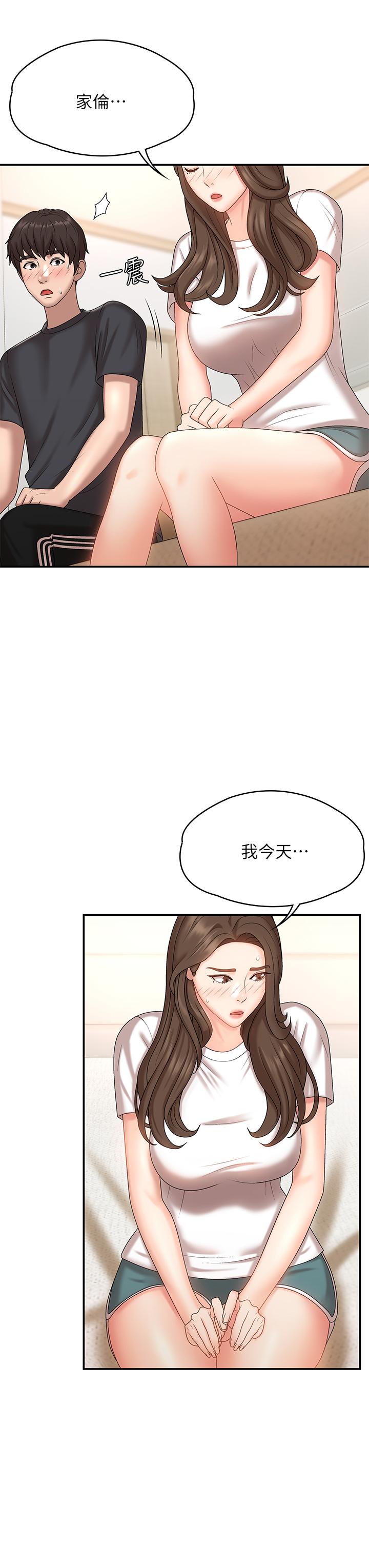 青春期小阿姨 在线观看 第9話-你現在舒服多瞭嗎 漫画图片24