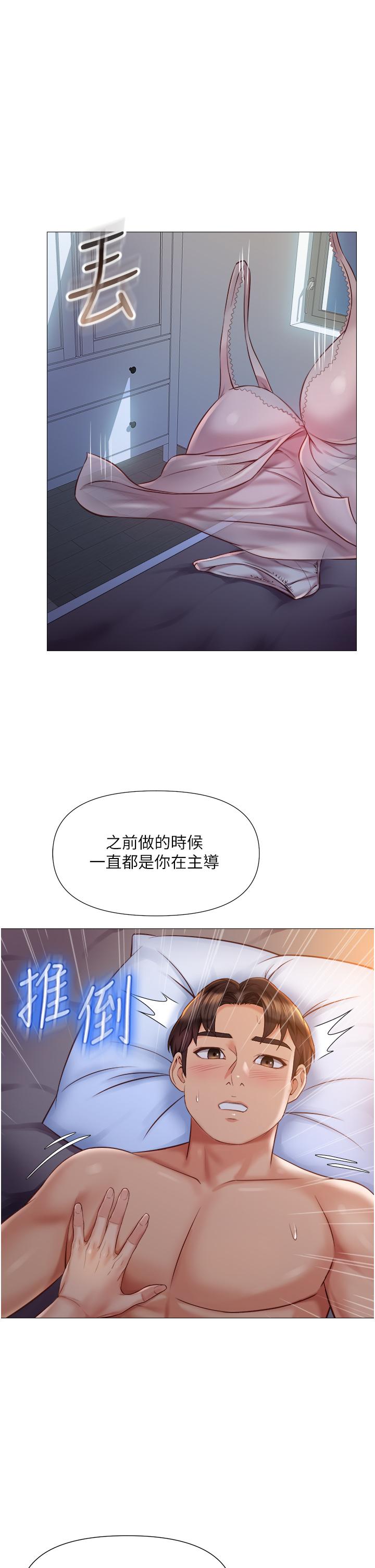 女兒閨蜜都歸ME 在线观看 第64話-你怎麼不內射我 漫画图片20