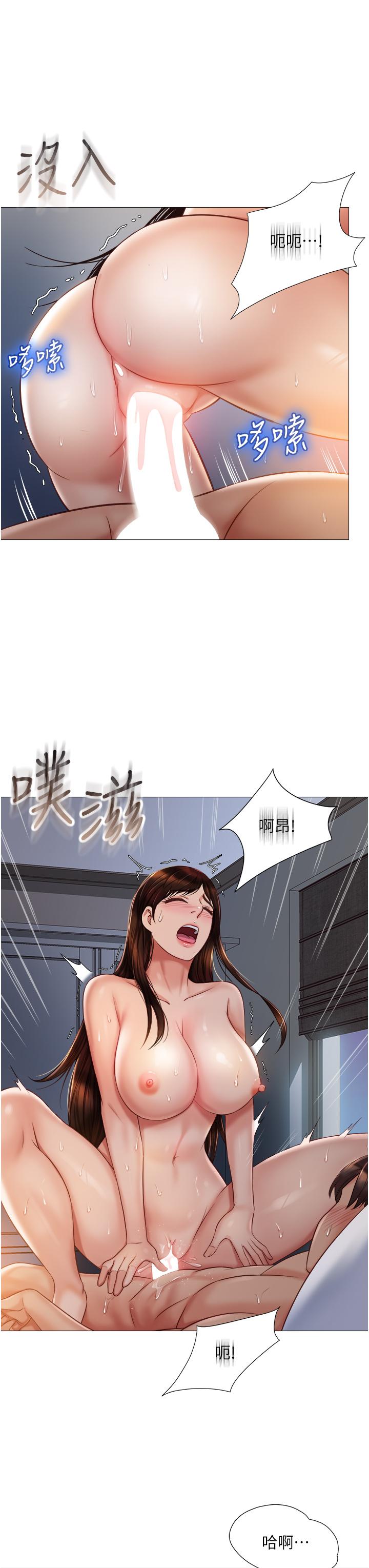 女兒閨蜜都歸ME 在线观看 第64話-你怎麼不內射我 漫画图片22