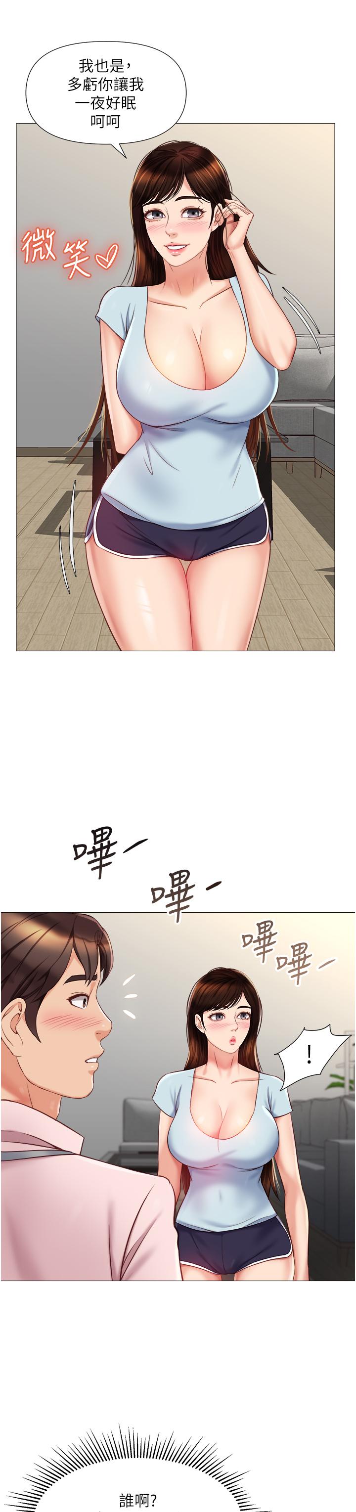 女兒閨蜜都歸ME 在线观看 第64話-你怎麼不內射我 漫画图片37