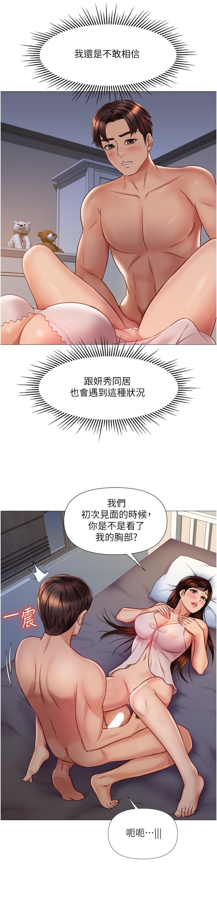 韩漫H漫画 女儿闺蜜都归ME  - 点击阅读 第64话-你怎么不内射我 11