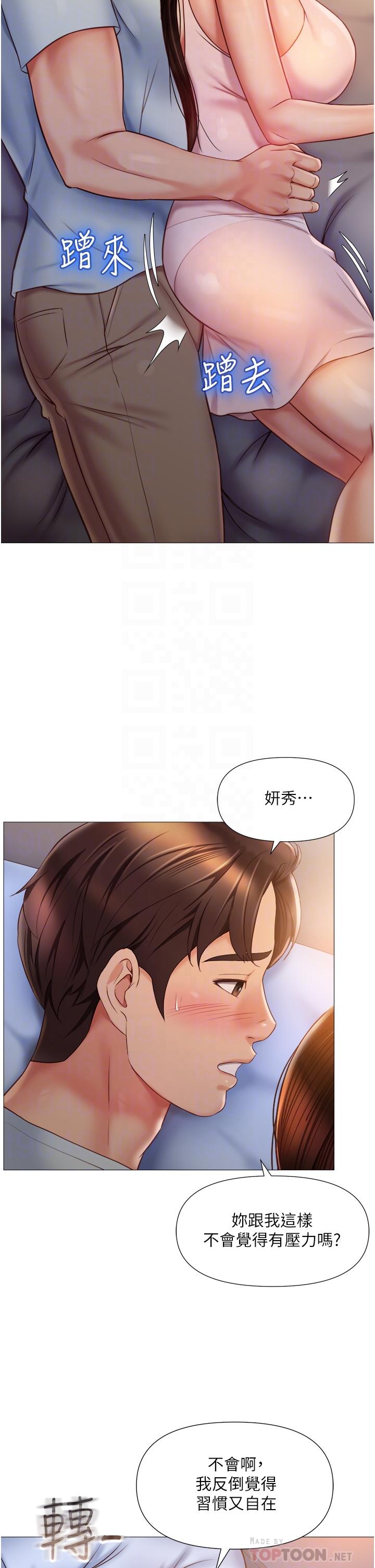 女兒閨蜜都歸ME 在线观看 第64話-你怎麼不內射我 漫画图片8