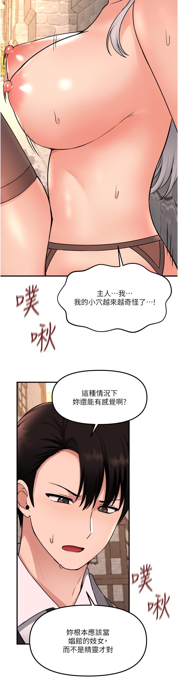 抖M女僕 在线观看 第42話-主人，請您馬上懲罰我 漫画图片31