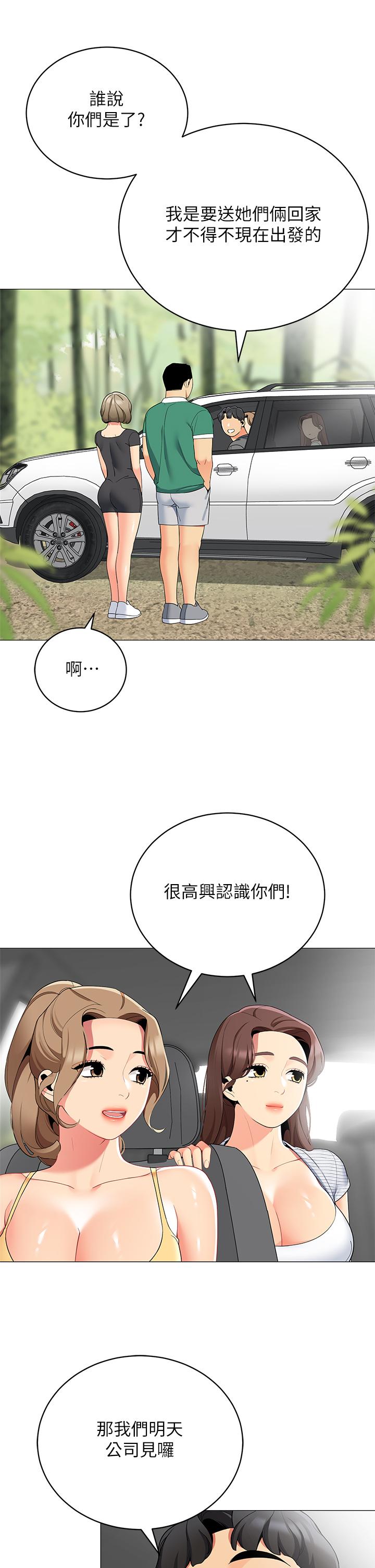 漫画韩国 帳篷裡的秘密   - 立即阅读 第35話-緊張刺激的車震第24漫画图片