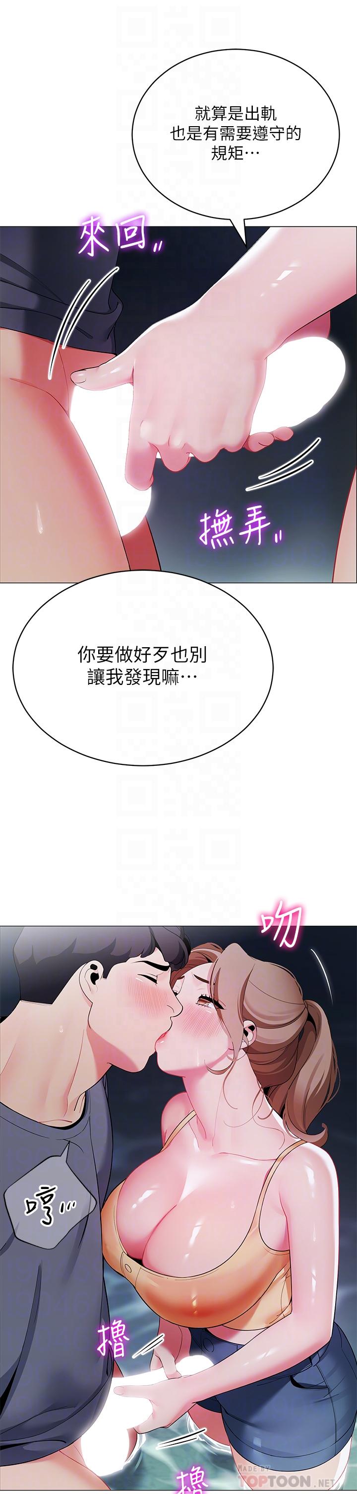 帳篷裡的秘密 在线观看 第35話-緊張刺激的車震 漫画图片12