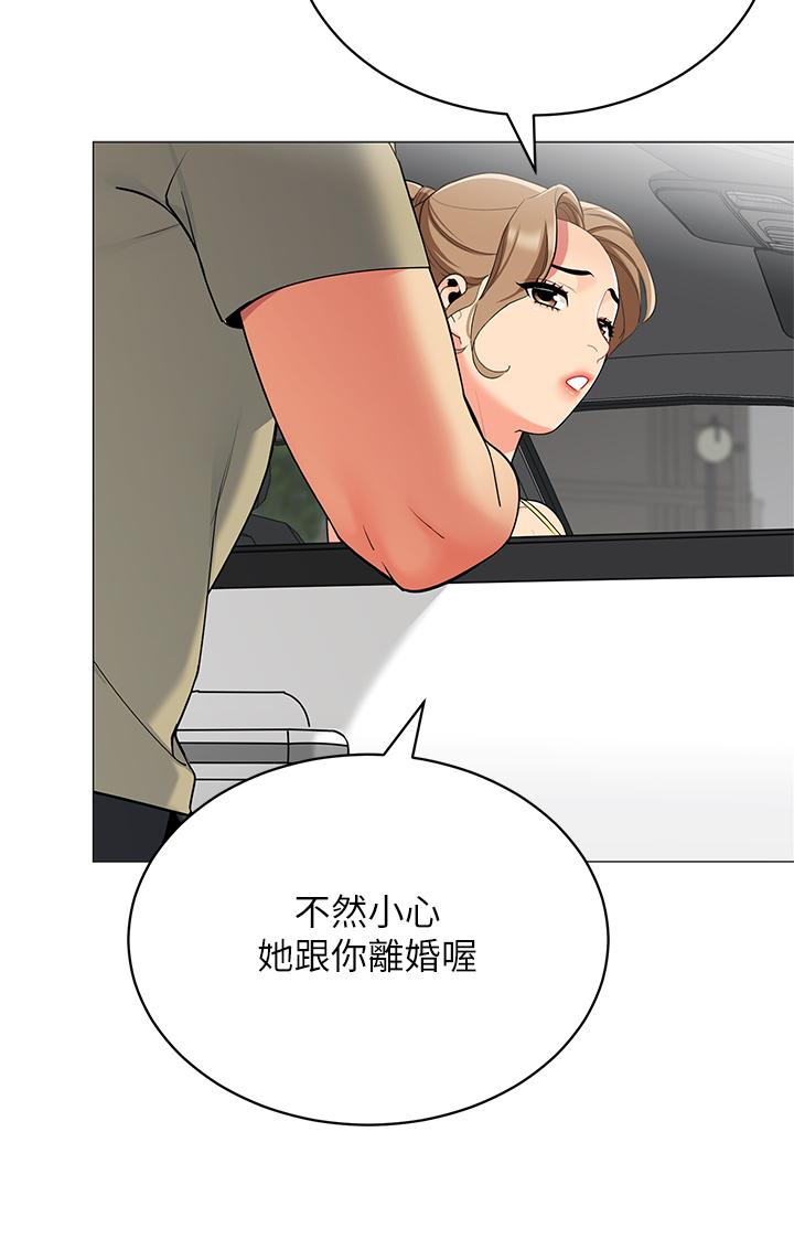 漫画韩国 帳篷裡的秘密   - 立即阅读 第35話-緊張刺激的車震第29漫画图片