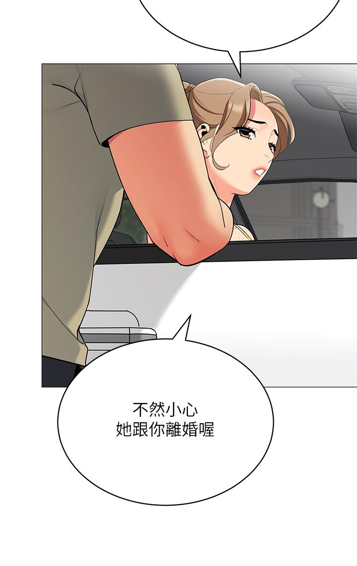 帳篷裡的秘密 在线观看 第35話-緊張刺激的車震 漫画图片29